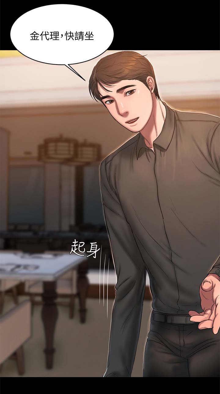 第27章：不能拒绝的邀请12