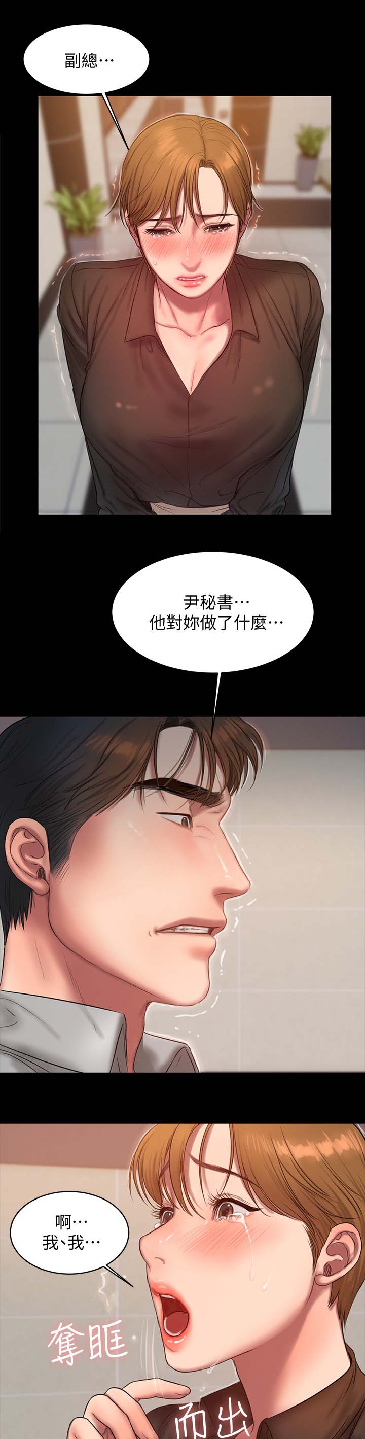 第56章：该死的老头8