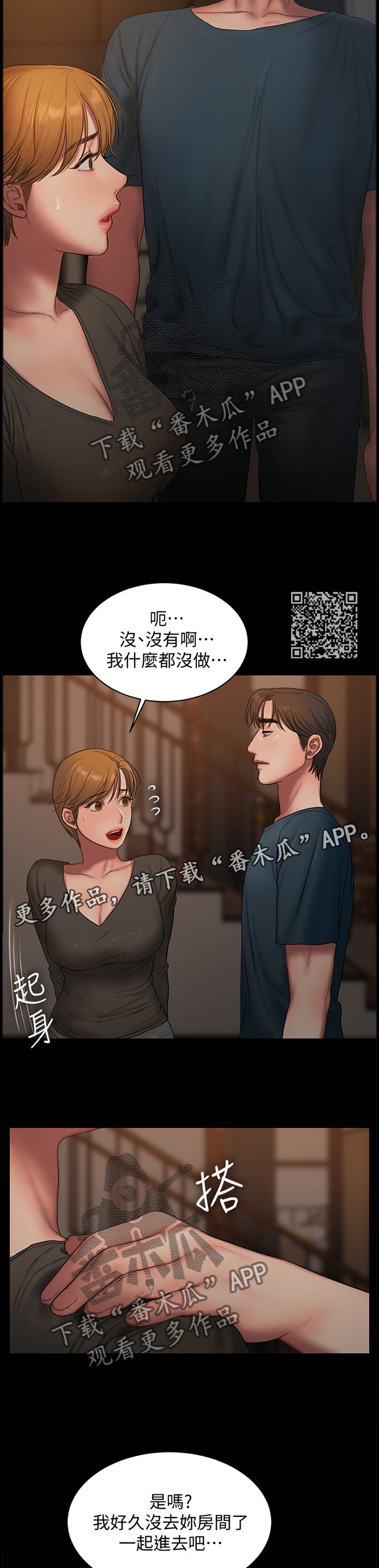 第104章：你永远都是我老婆(完结)6