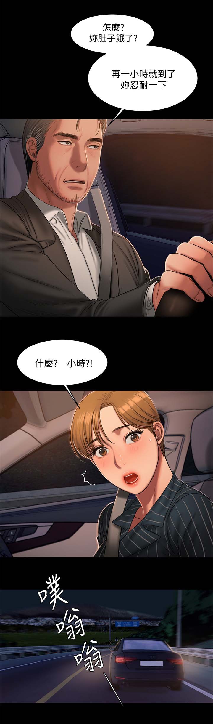 第37章：太嚣张6
