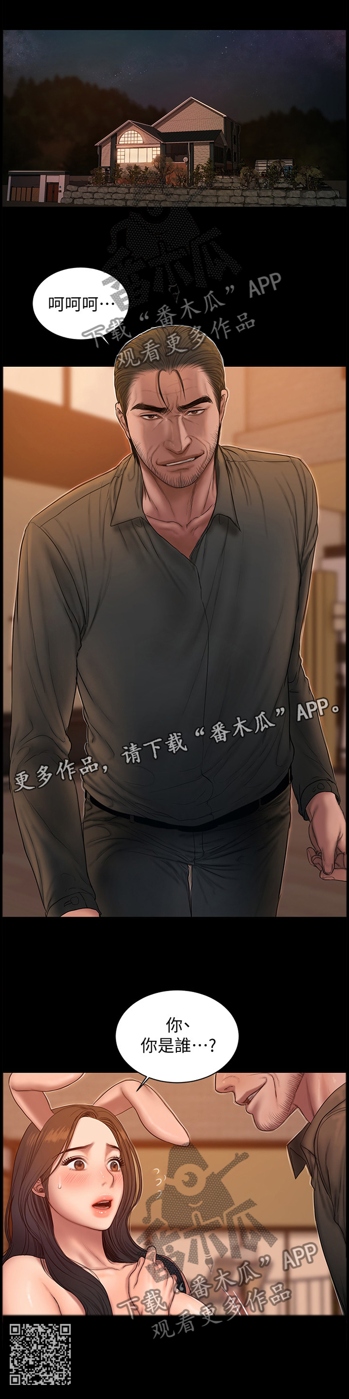 第82章：好玩的事情9