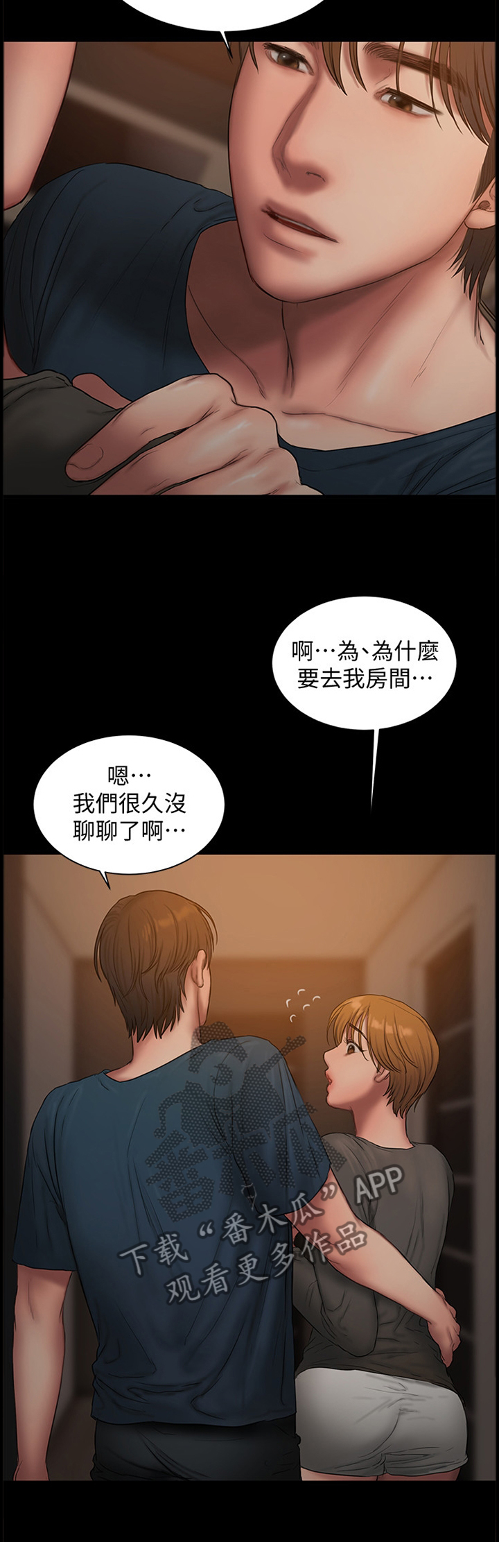 第104章：你永远都是我老婆(完结)7