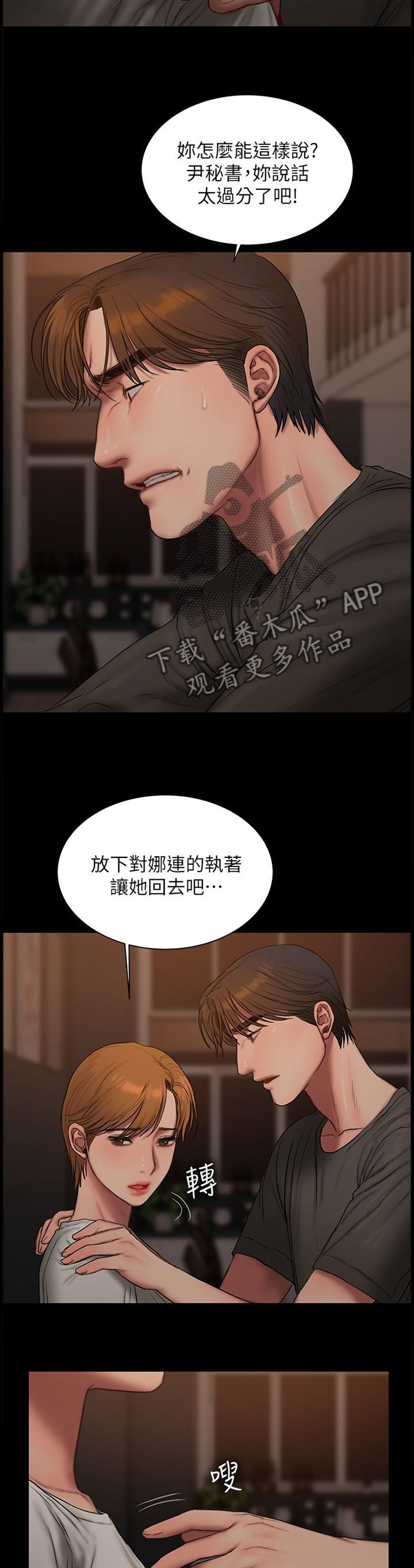 第103章：放她走吧13