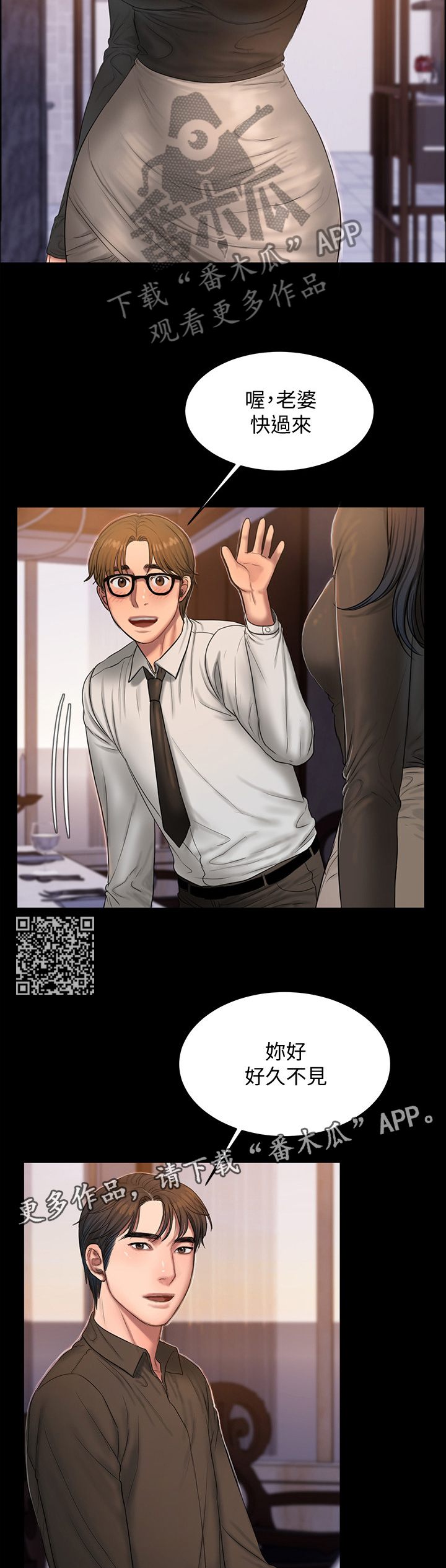 第58章：不好意思5