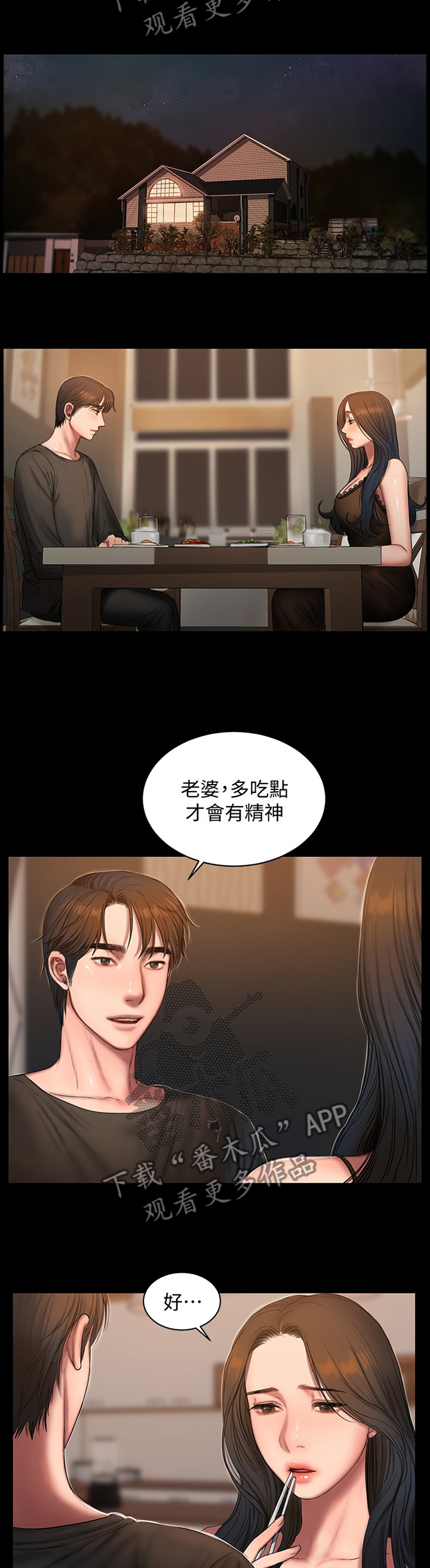第102章：你是谁?8