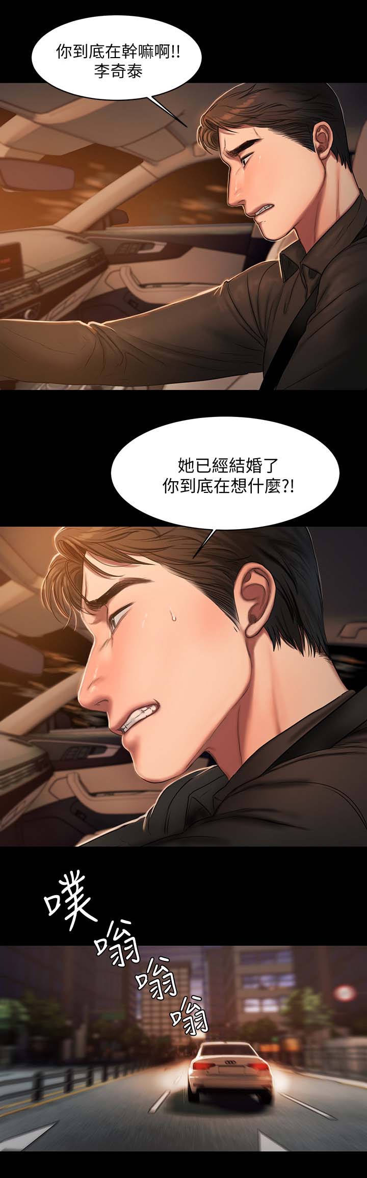 第28章：隐秘的心思11