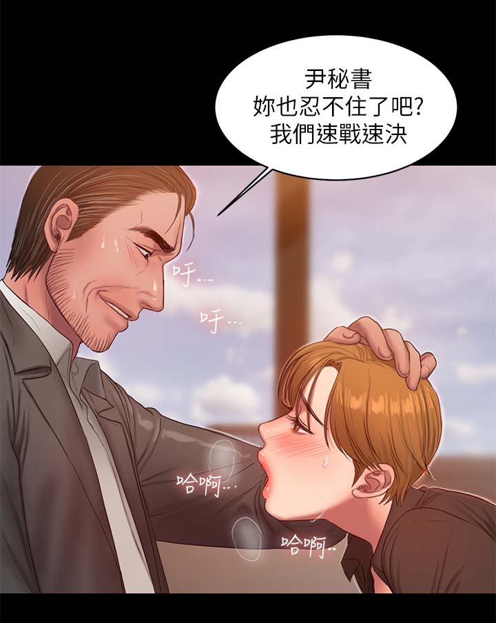 第55章：撞见8