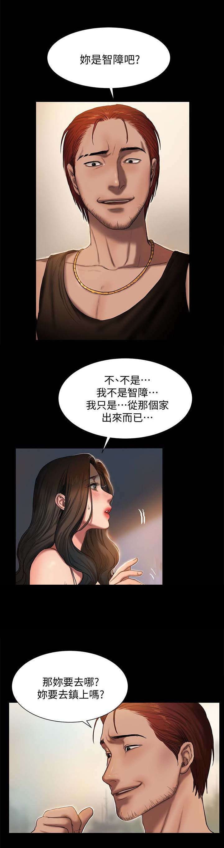 第1章：离家的女人6
