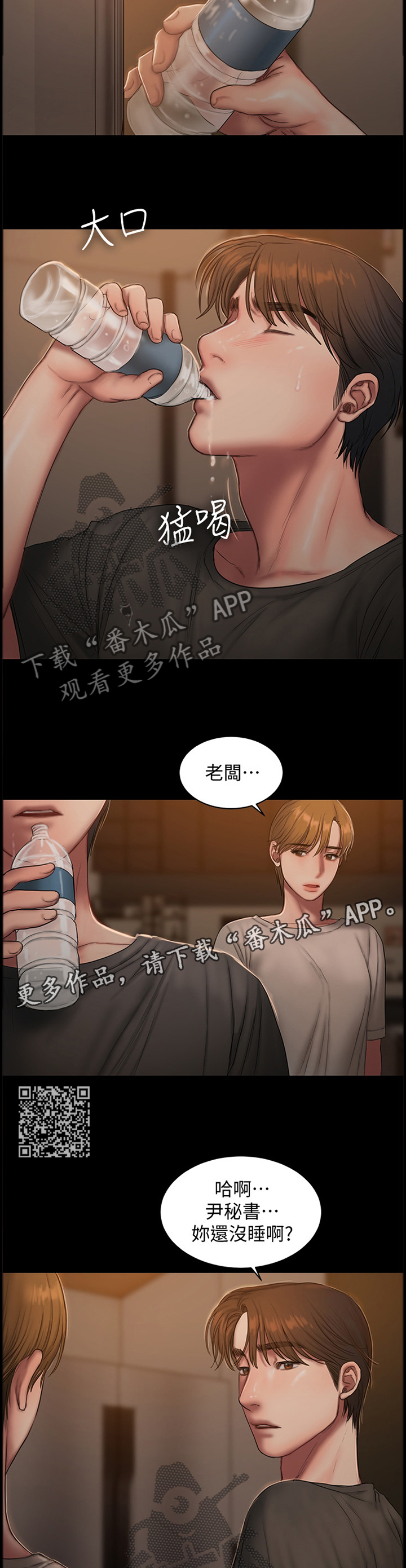 第103章：放她走吧8