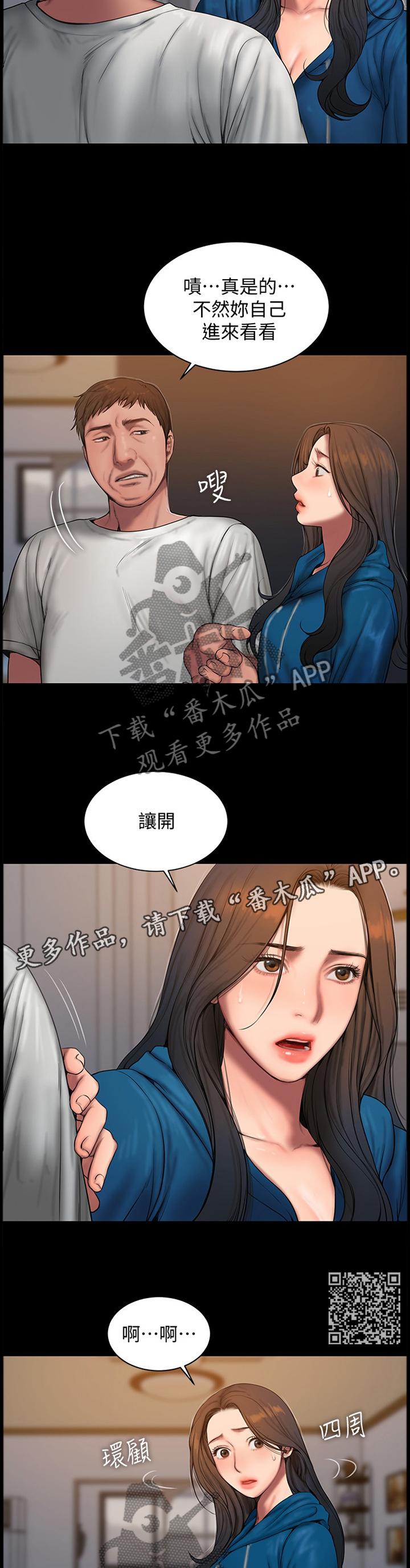 第101章：记忆中的家6
