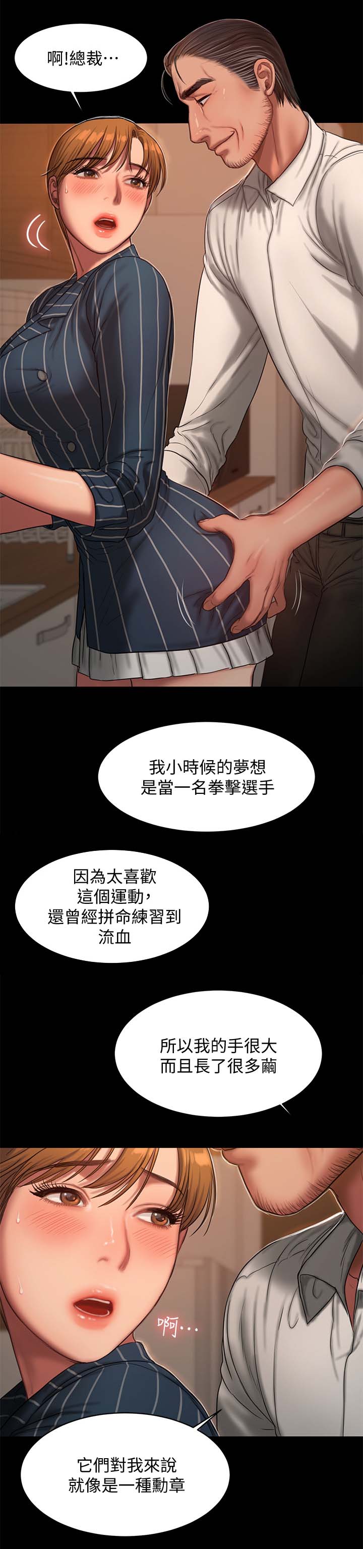 第38章：私人别墅9