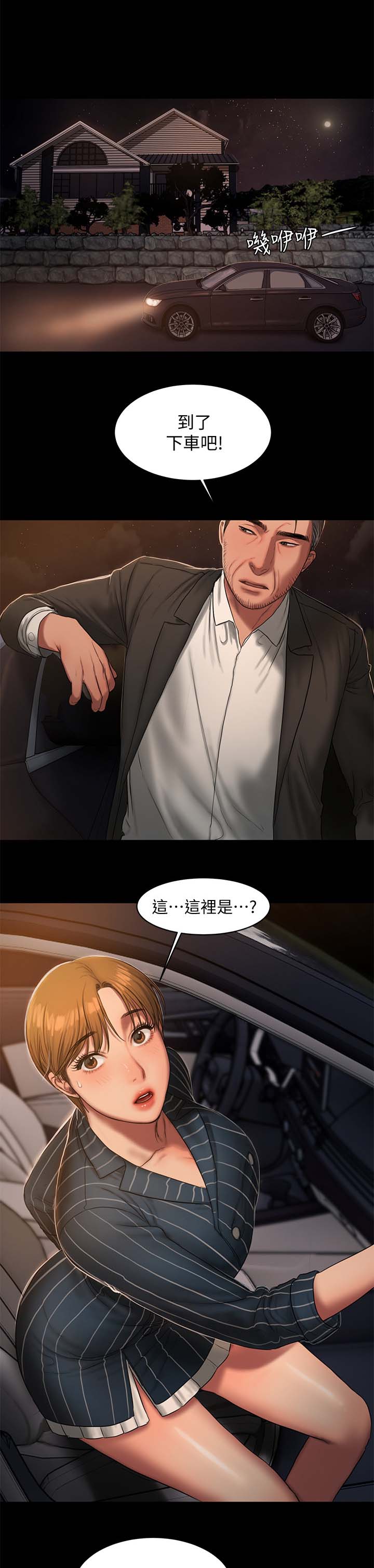 第38章：私人别墅0