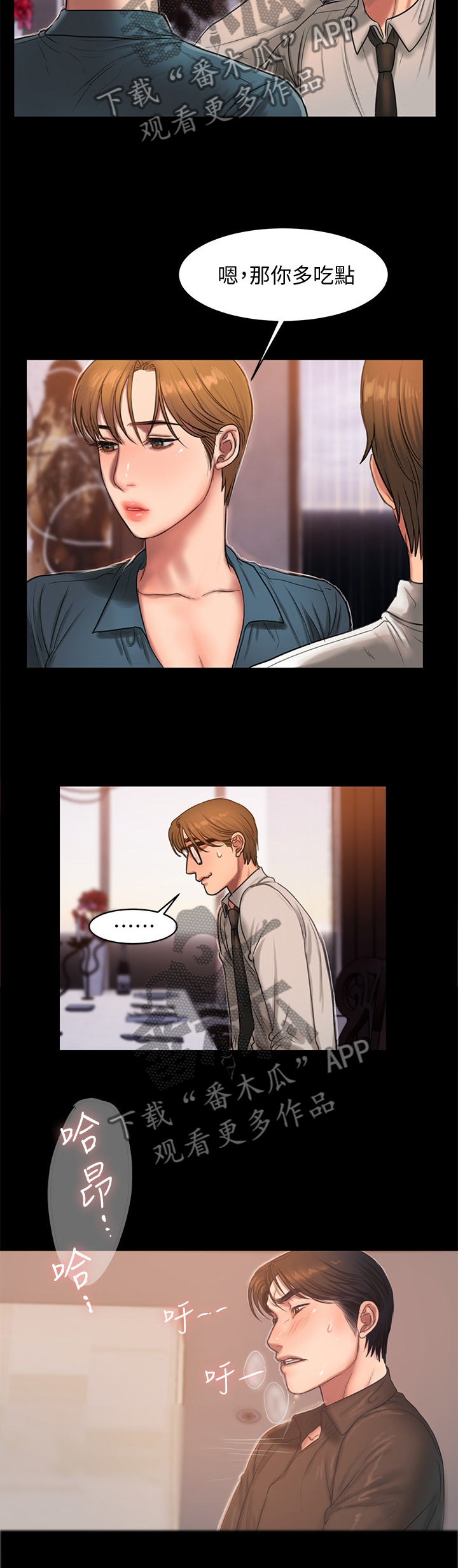 第60章：”飞黄腾达”6
