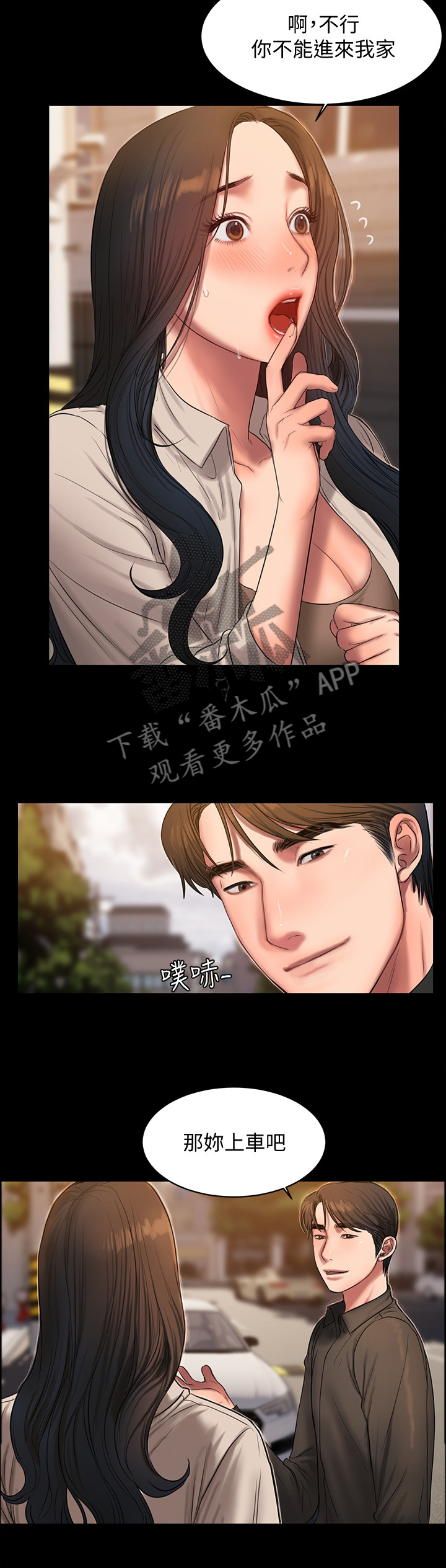 第63章：带你去个地方5