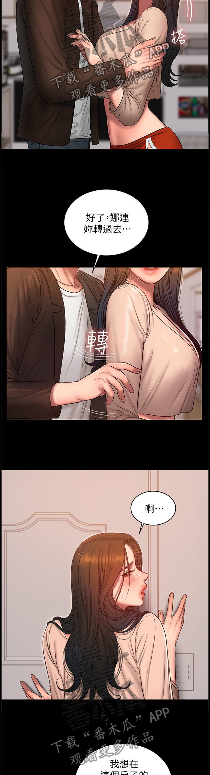 第71章：我们的回忆8
