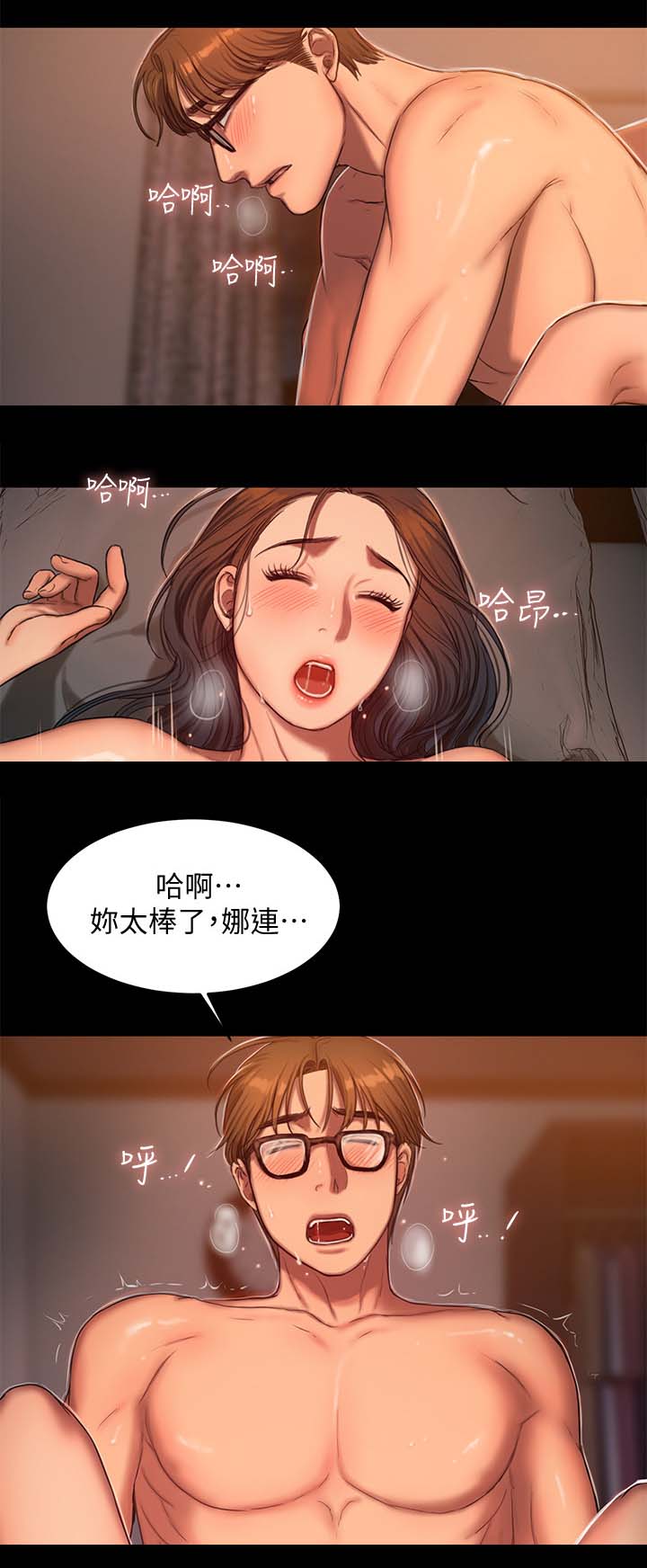 第35章：顺顺利利5