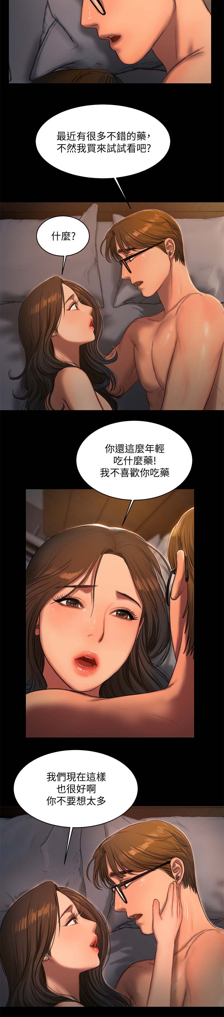 第43章：只要在你身边13