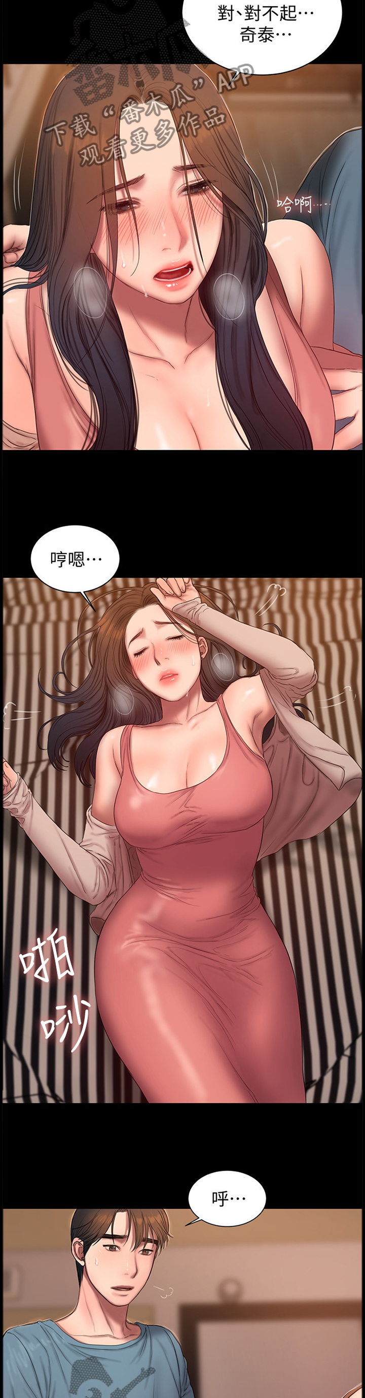 第86章：不胜酒力6