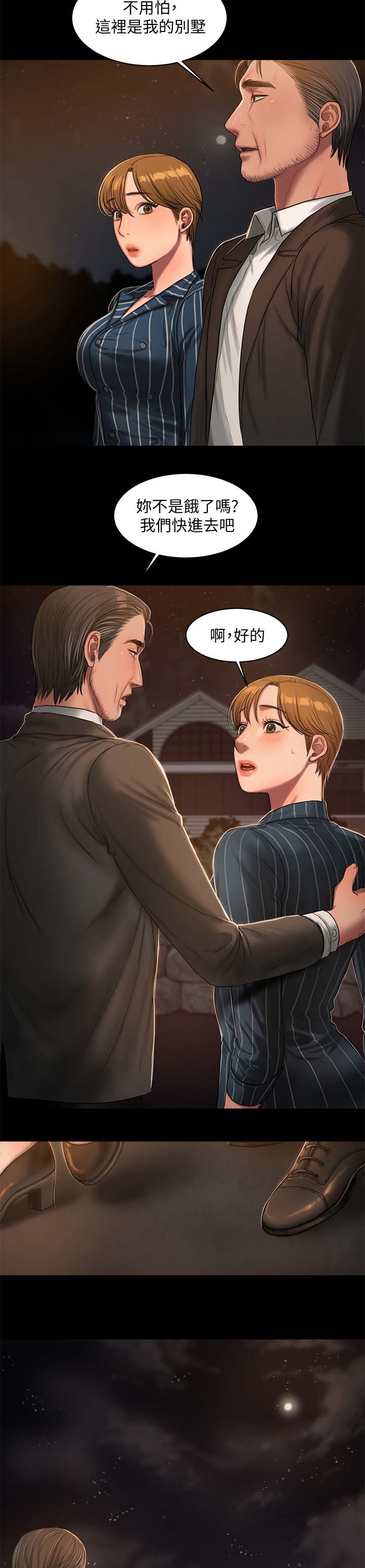 第38章：私人别墅1