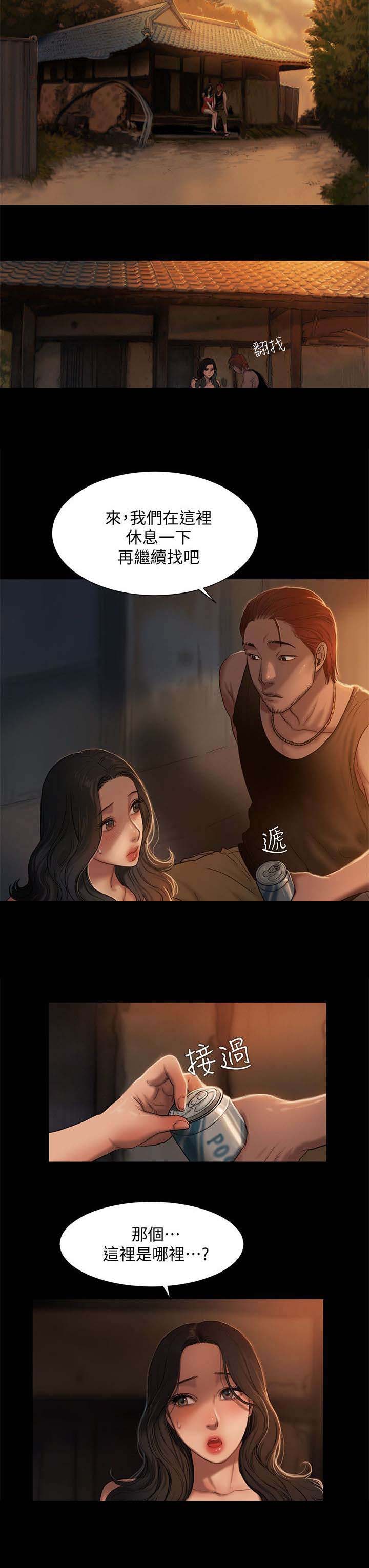 第2章：照顾一辈子6