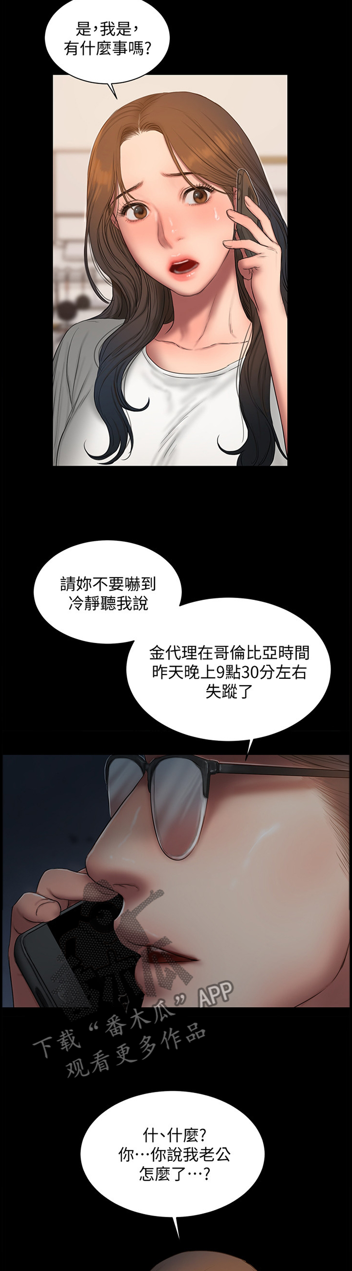 第98章：上车5