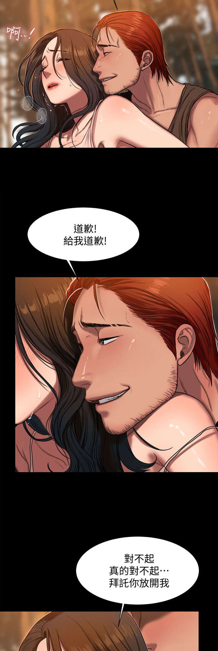 第18章：绑架10