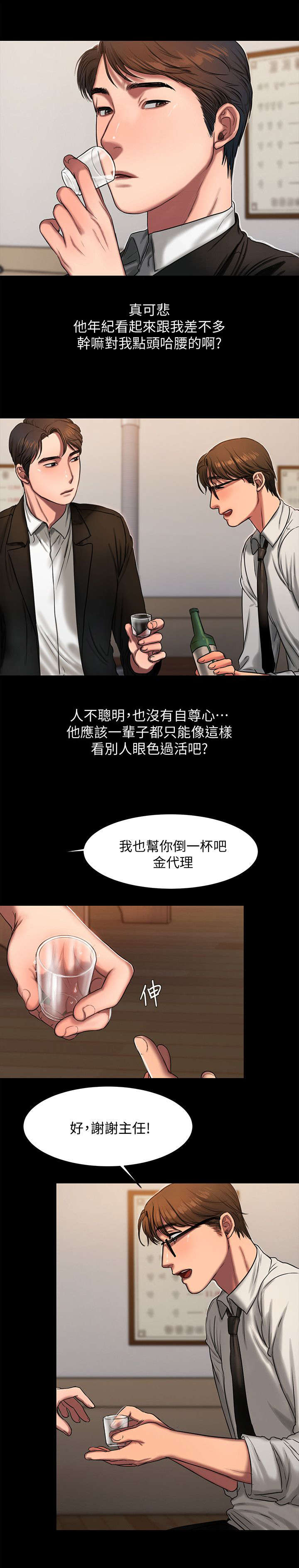 第21章：聚餐12