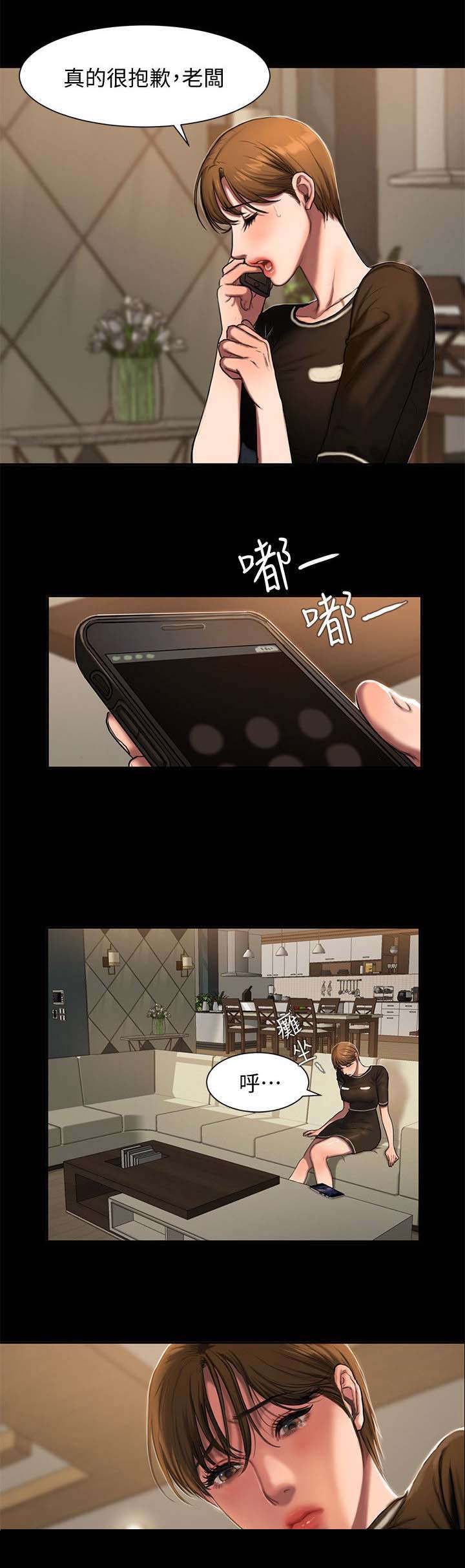 第1章：离家的女人10