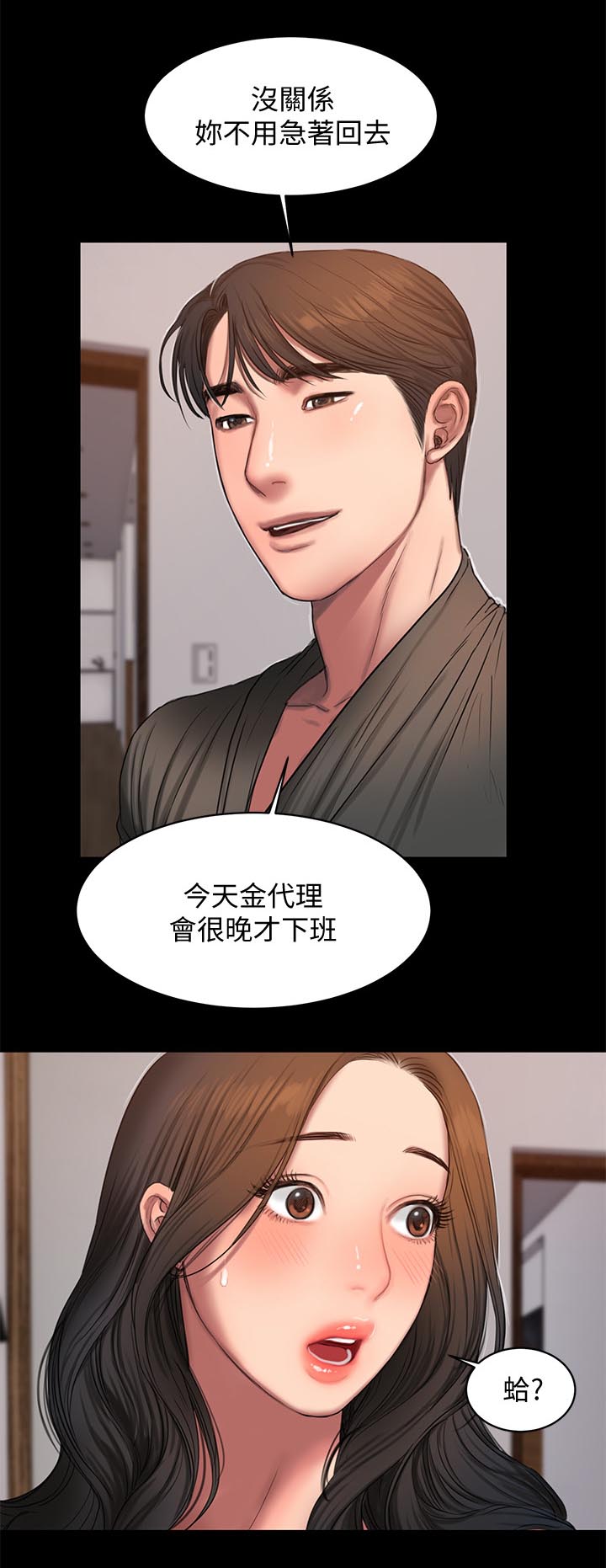 第50章：不用着急18