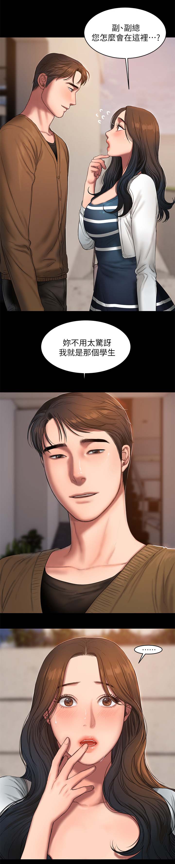 第33章：老师与学生11