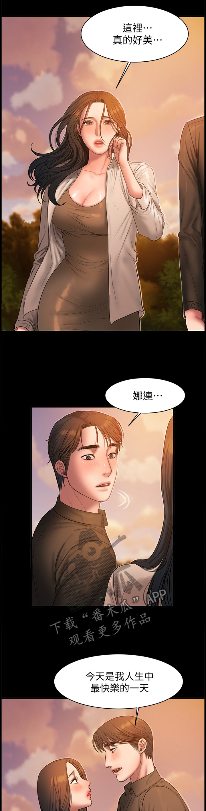 第65章：最快乐的一天7