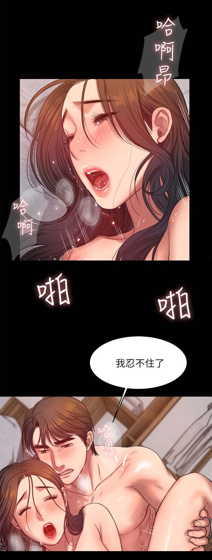 第50章：不用着急7