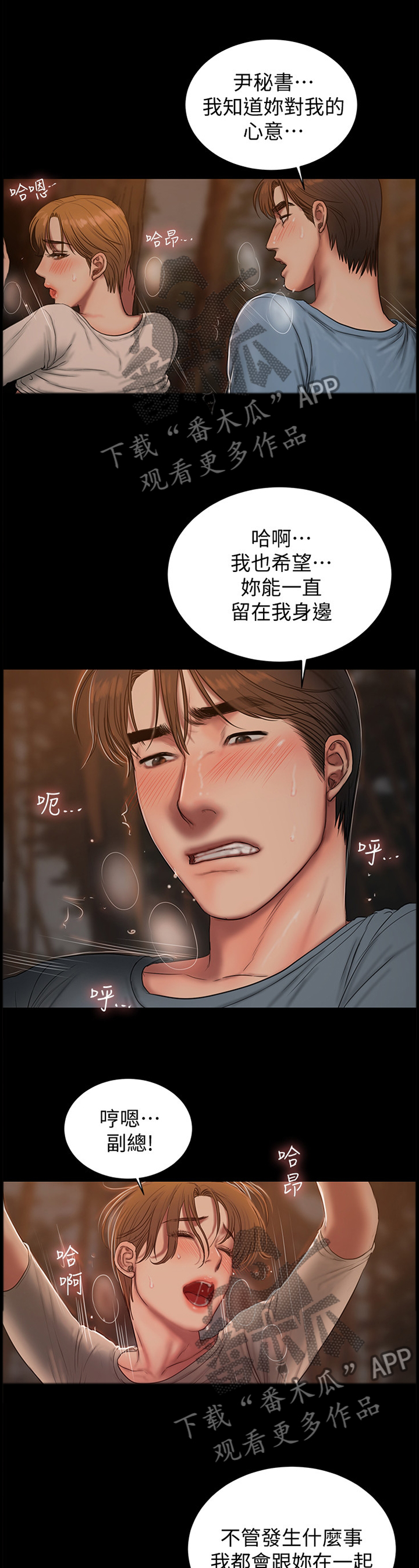 第88章：迷糊偷袭1