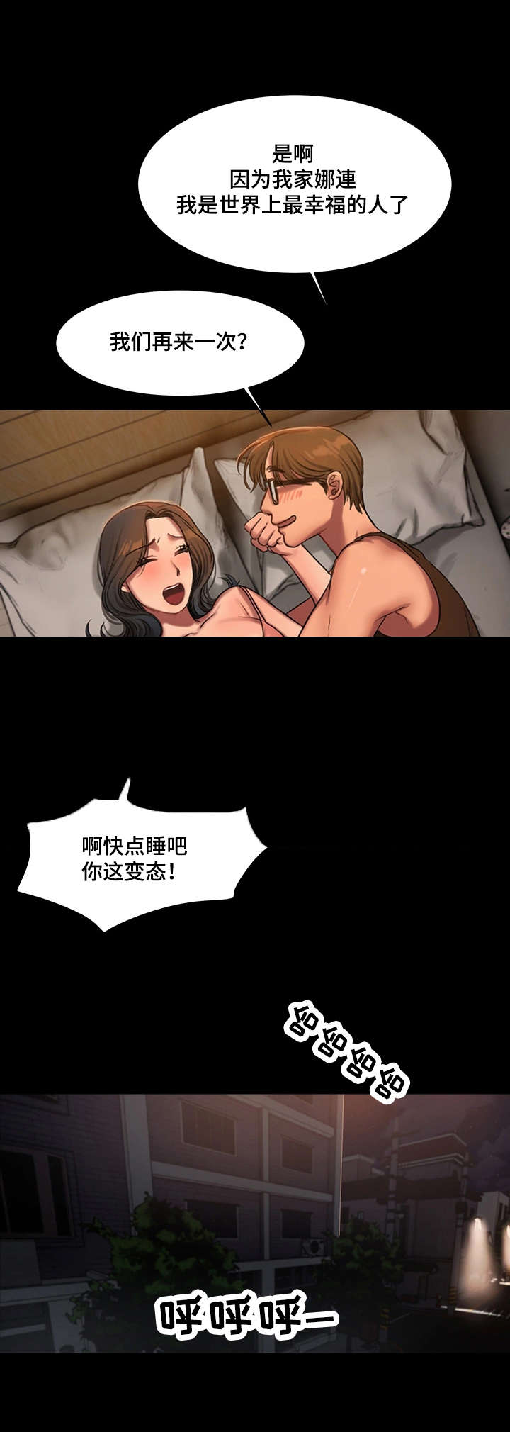第25章：最幸福的人7