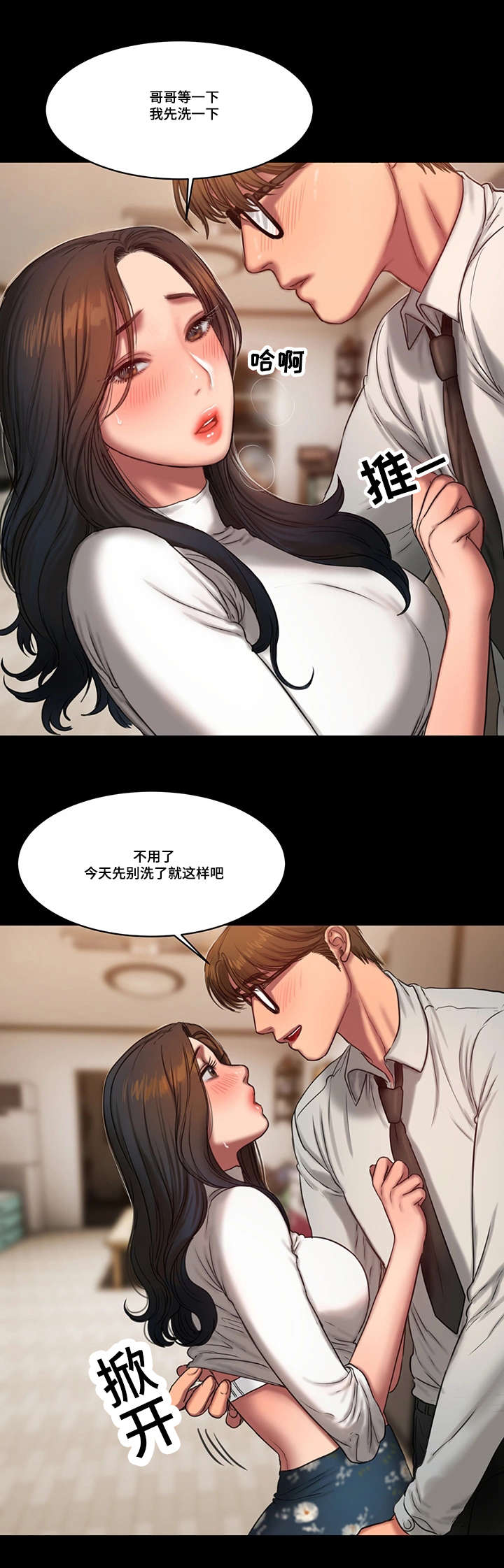 第24章：我的大婶11