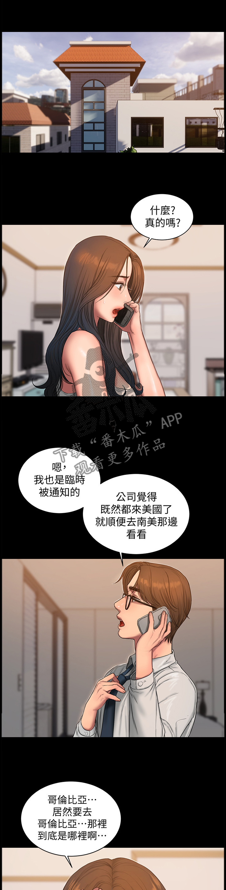 第93章：新的策略7