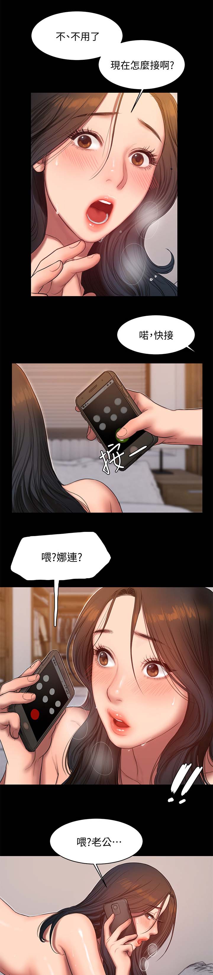 第52章：电话10