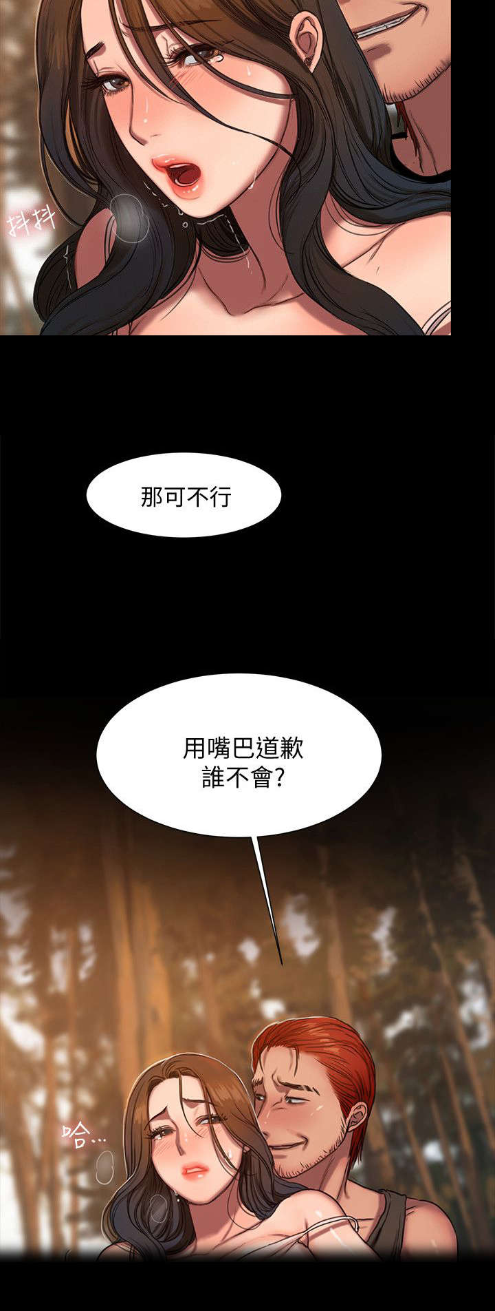 第18章：绑架11