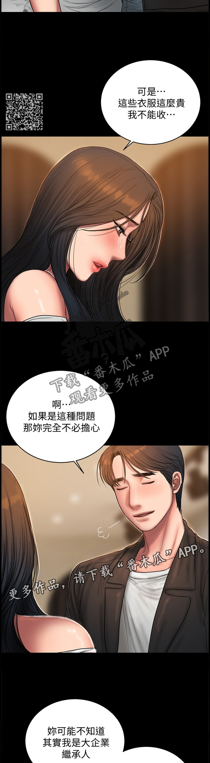 第74章：衣装5