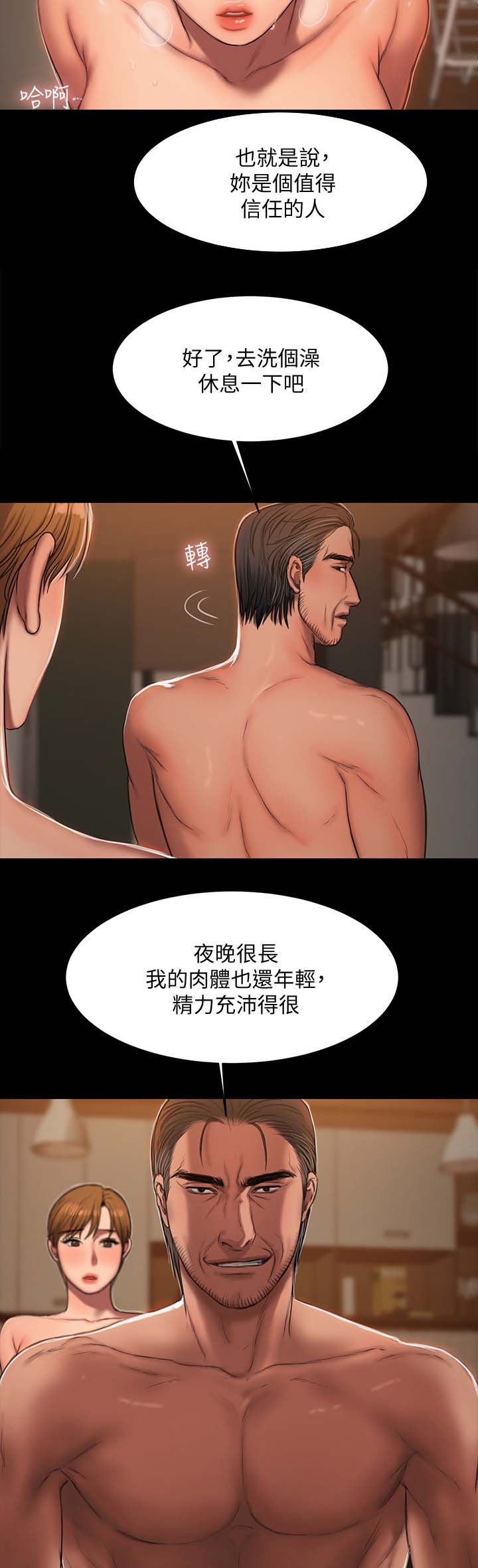 第39章：信任13