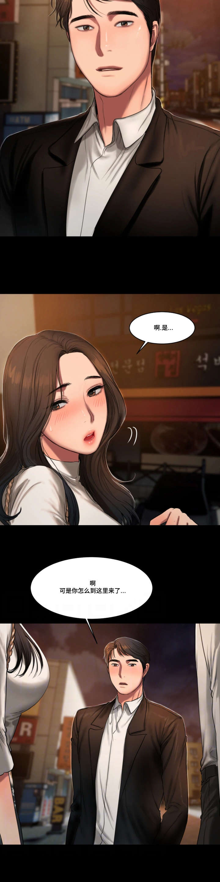 第22章：邀约7