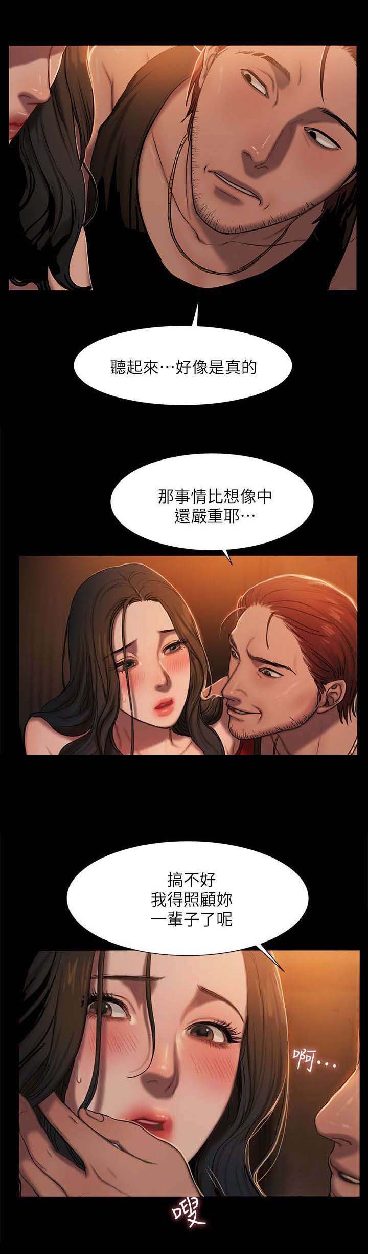 第2章：照顾一辈子9
