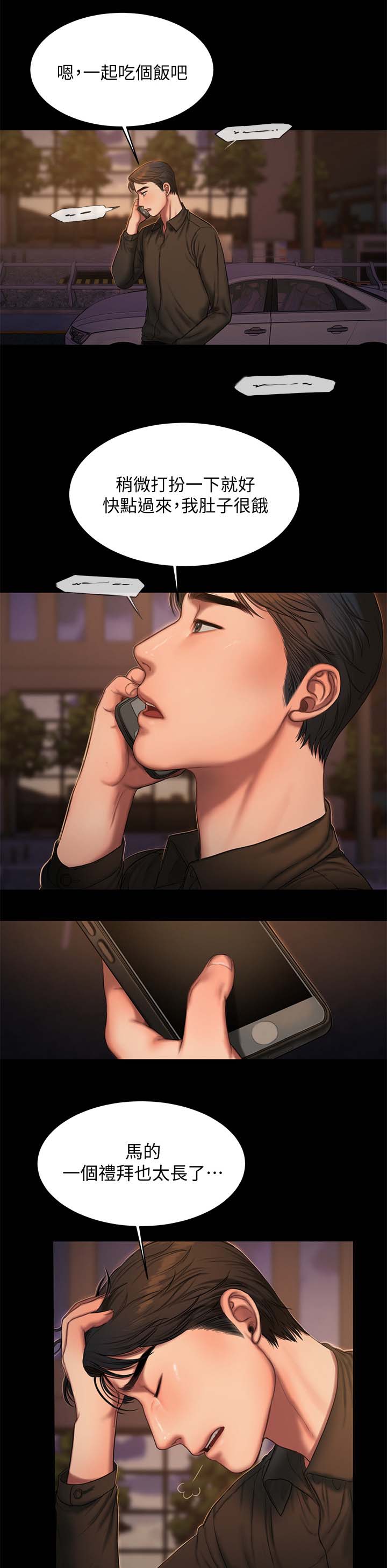 第36章：有约6