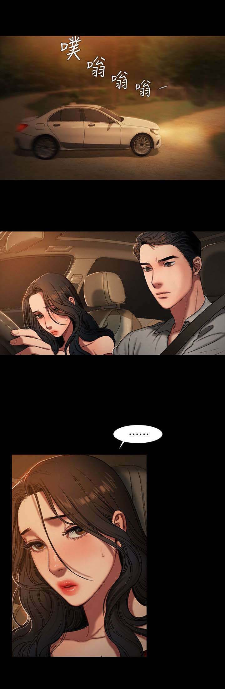 第4章：丈夫出现10