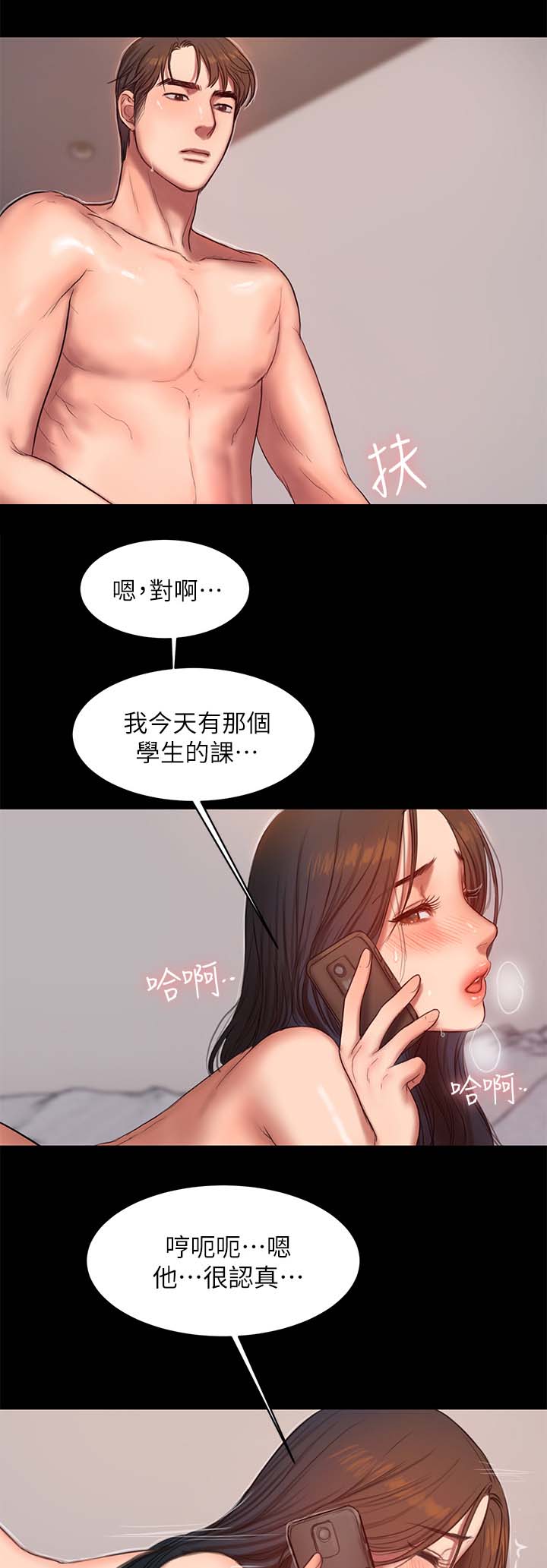 第52章：电话12