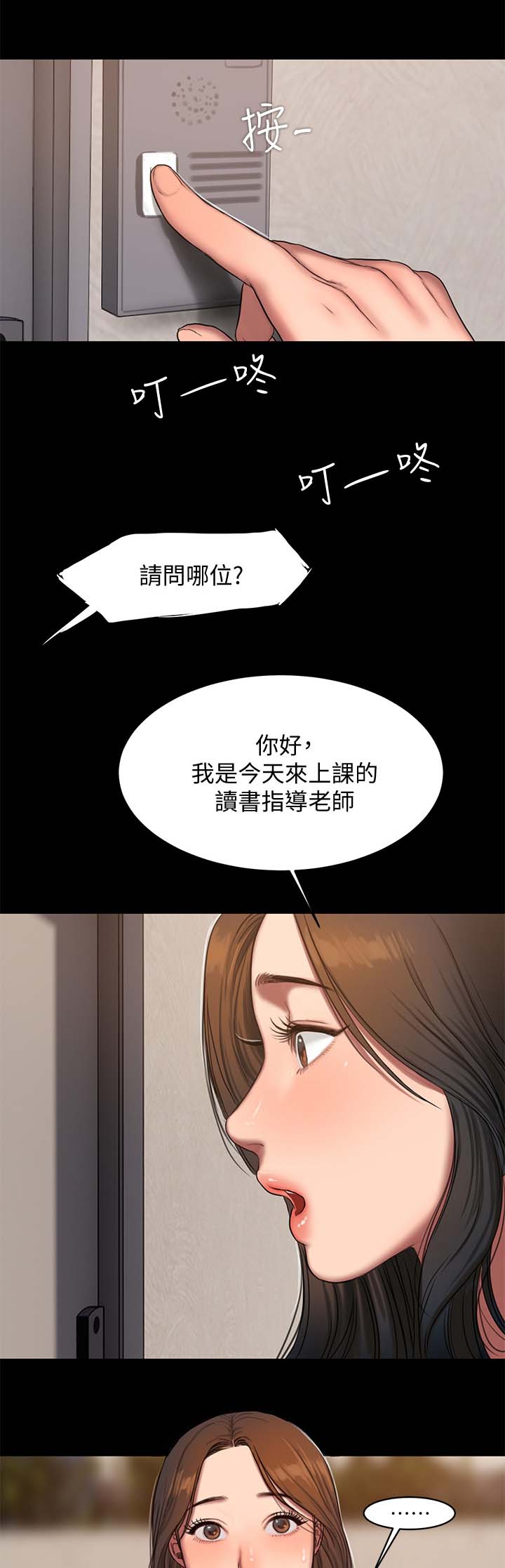 第33章：老师与学生8