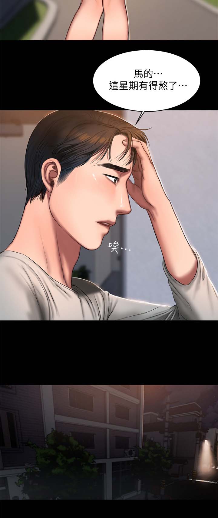 第42章：惊吓9