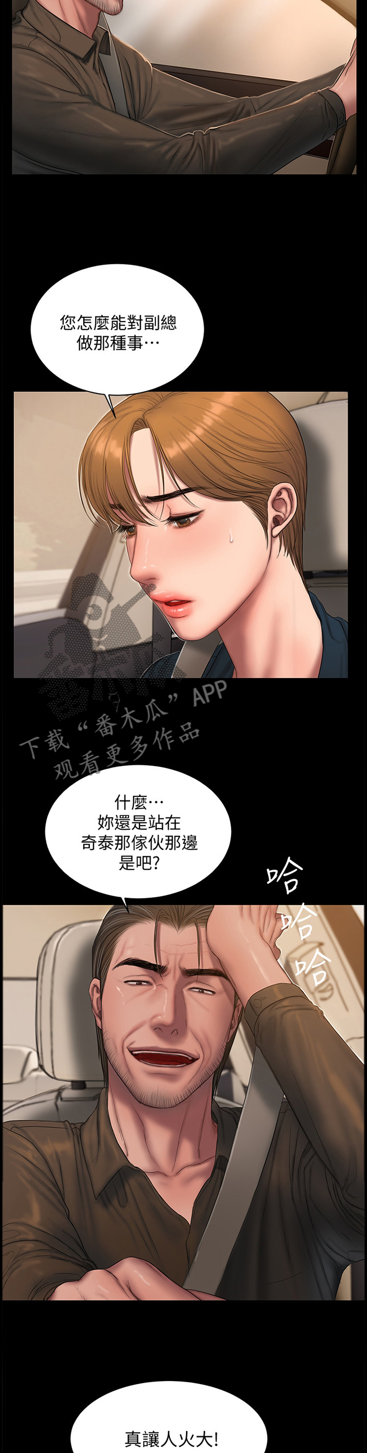 第92章：我老了?10