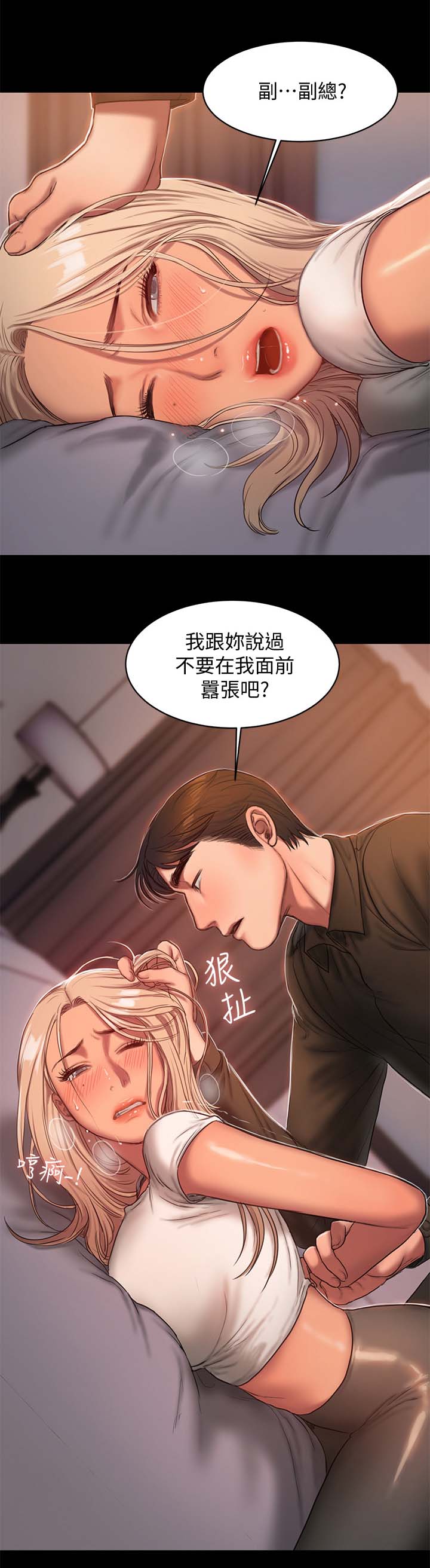 第37章：太嚣张9