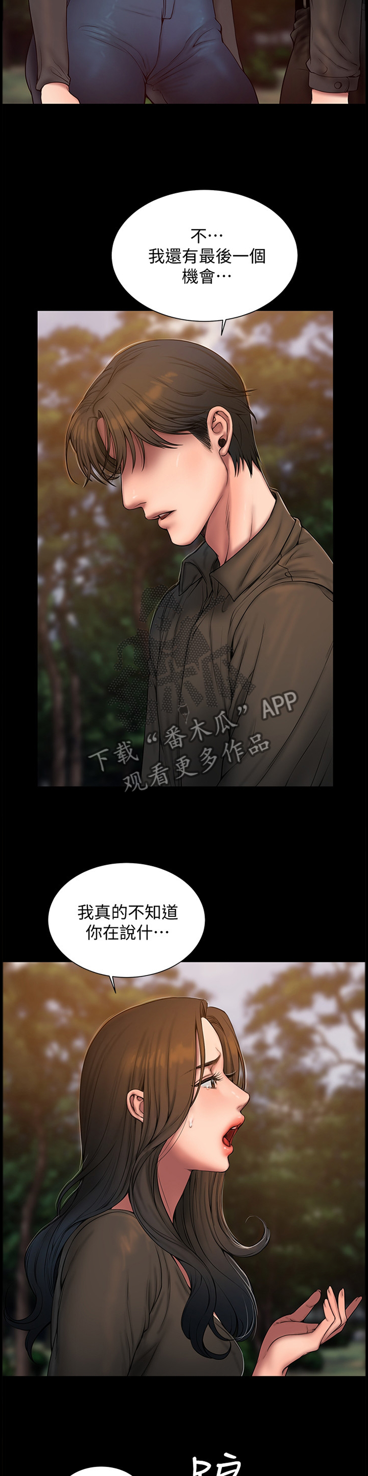 第99章：最后一个机会9